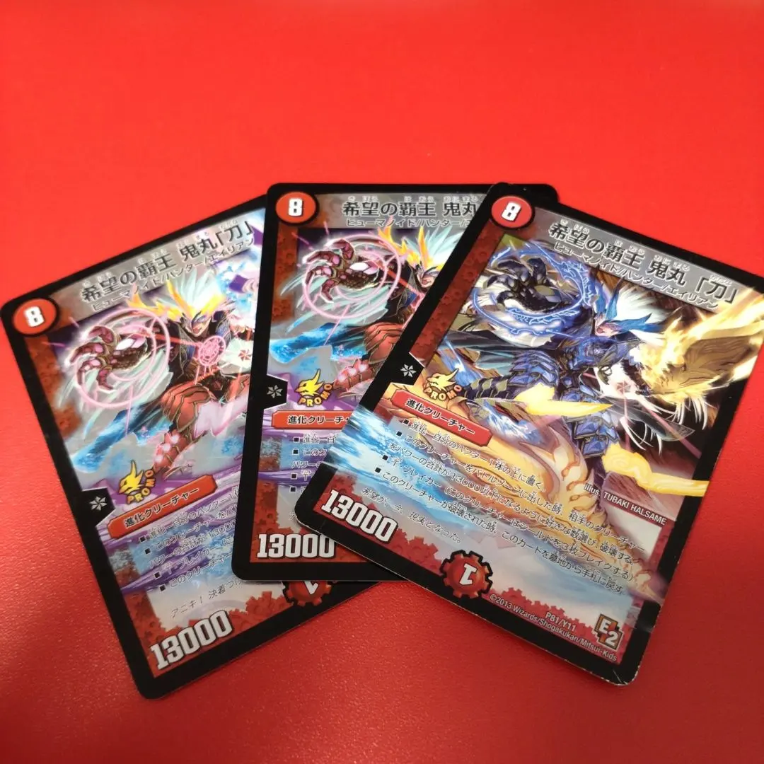 2026年最新】希望の覇王 鬼丸の人気アイテム - メルカリ