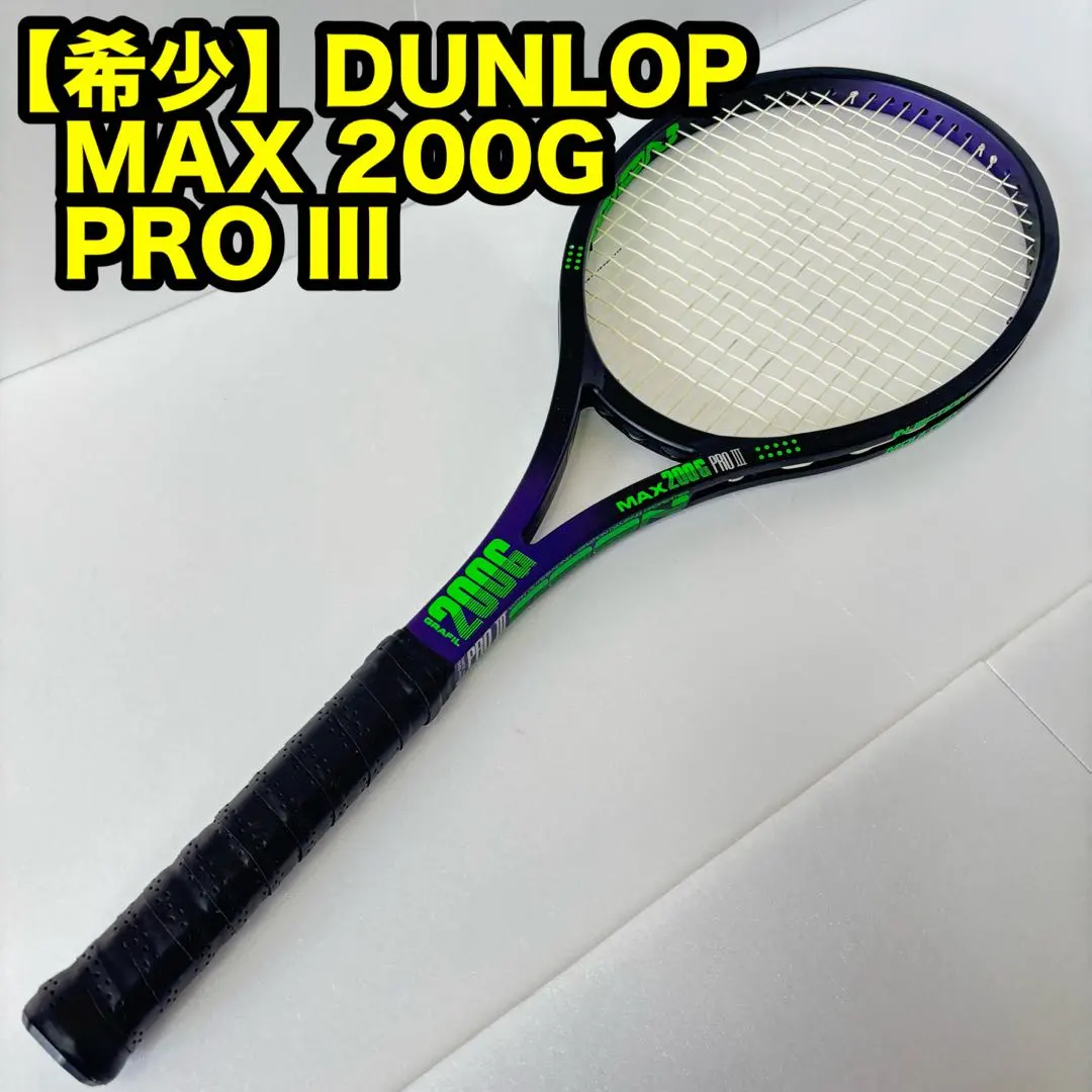 2026年最新】dunlop max 200gの人気アイテム - メルカリ