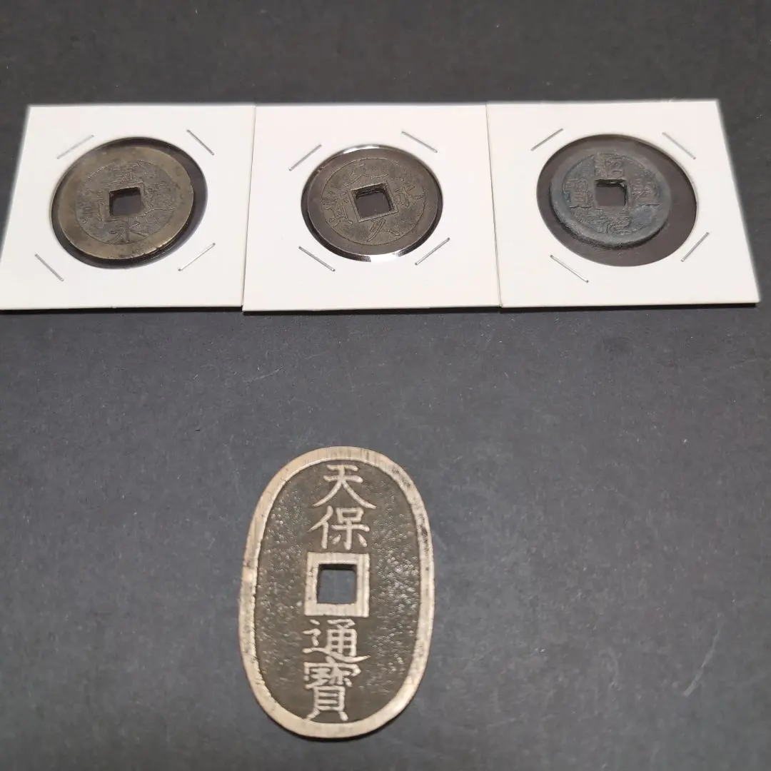 2026年最新】寛永通宝 種の人気アイテム - メルカリ