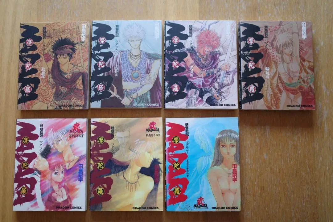 2026年最新】魍魎戦記マダラ 全巻の人気アイテム - メルカリ