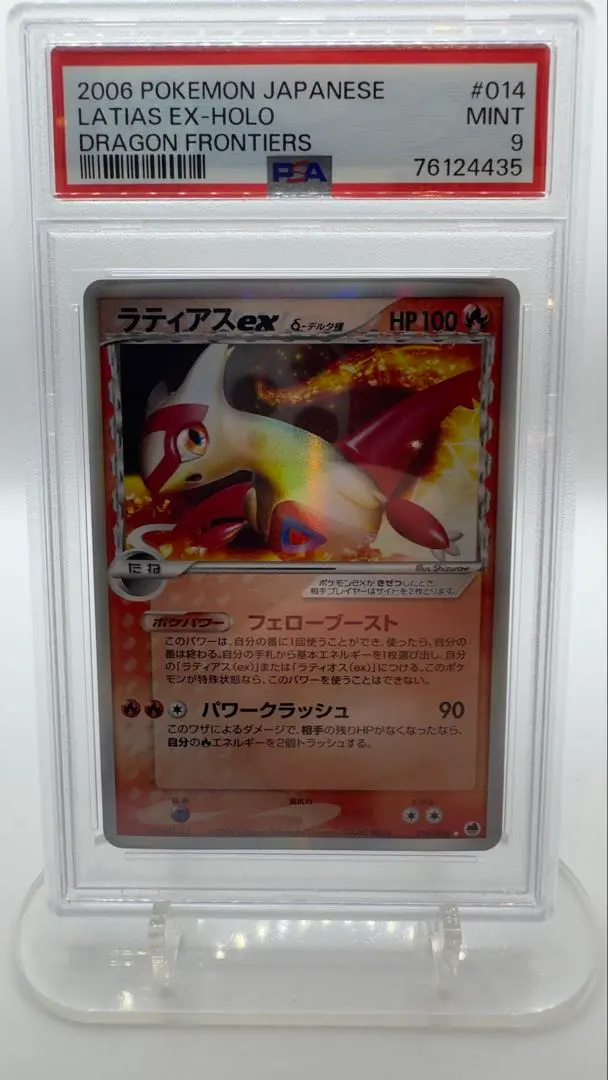 2026年最新】ラティアスEX デルタ種の人気アイテム - メルカリ