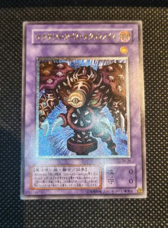 2026年最新】サウザンドアイズサクリファイス レリーフ psa10の人気