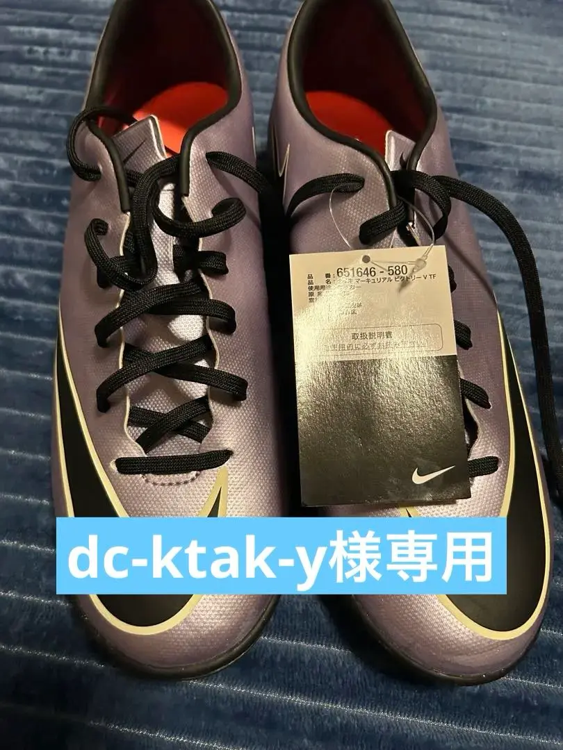 2026年最新】ナイキ マーキュリアルビクトリーTFの人気アイテム