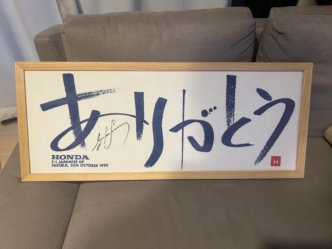 2026年最新】アイルトン セナ 直筆サインの人気アイテム - メルカリ