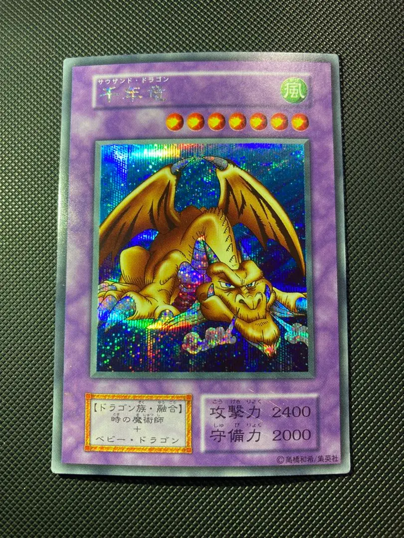 2026年最新】サウザンドドラゴン 初期の人気アイテム - メルカリ