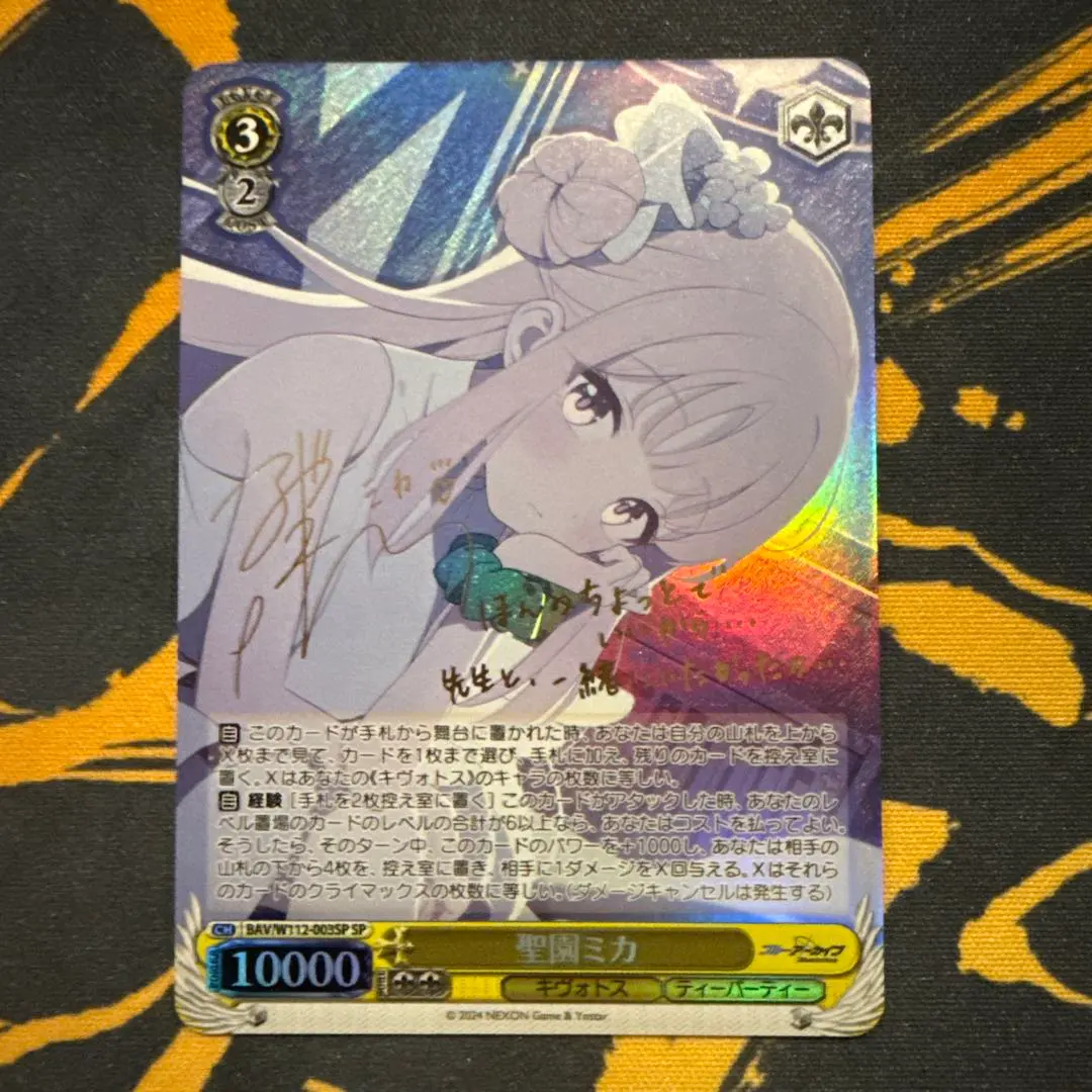 2026年最新】聖園ミカ サインの人気アイテム - メルカリ