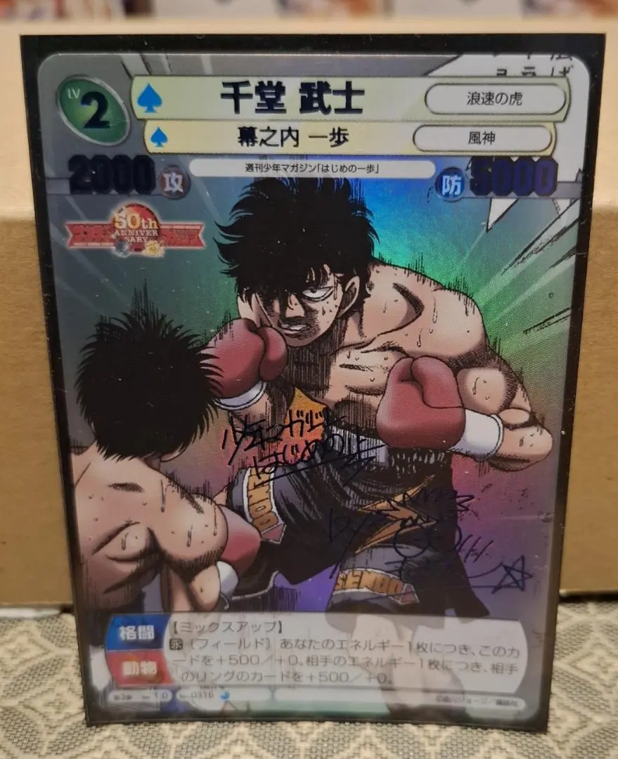 2026年最新】はじめの一歩 千堂武士の人気アイテム - メルカリ