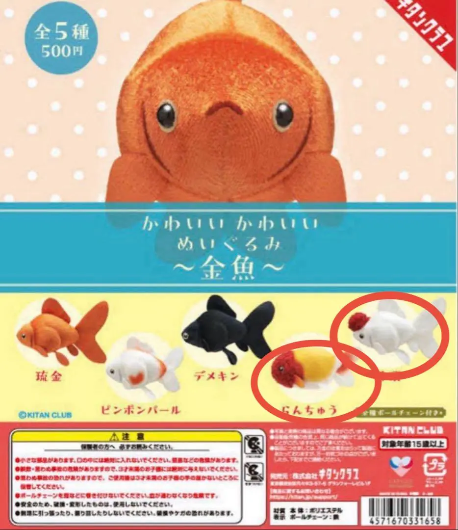 2026年最新】らんちゅう ぬいぐるみの人気アイテム - メルカリ