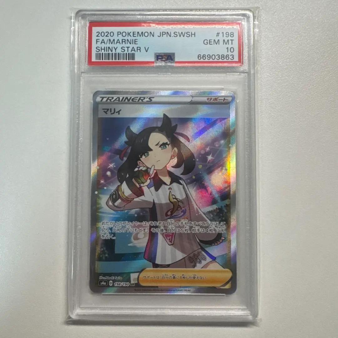 2026年最新】マリィ sr シャイニースター psa9の人気アイテム - メルカリ