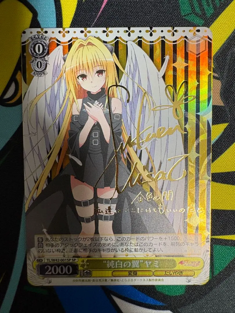 2026年最新】“純白の翼 ヤミの人気アイテム - メルカリ