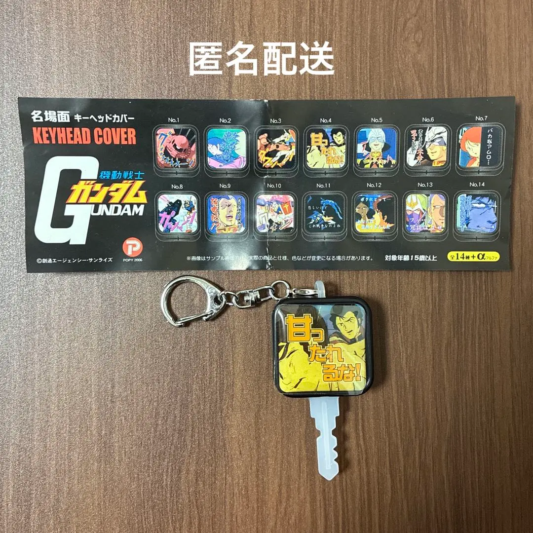 2026年最新】ガンダム キーカバーの人気アイテム - メルカリ