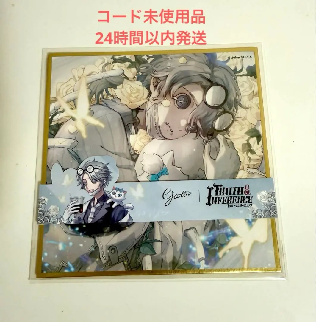 2026年最新】第五人格 コード ガットの人気アイテム - メルカリ