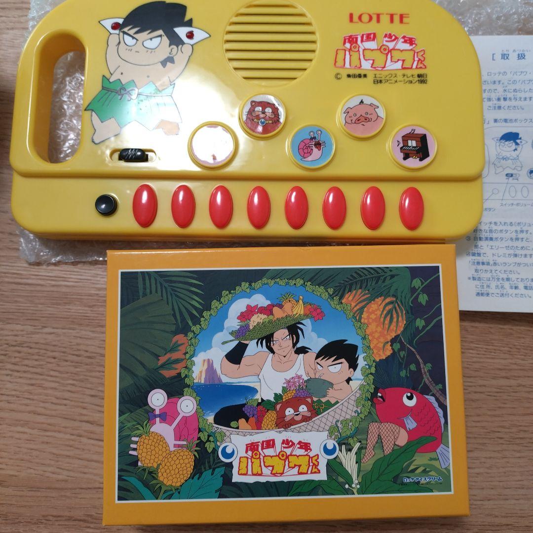 南国少年パプワくん 非売品セット - メルカリ