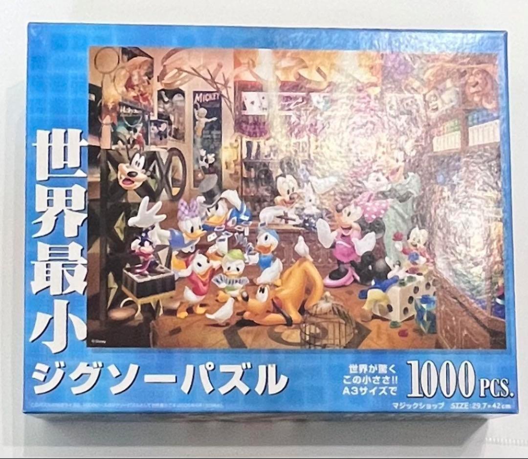 ジグソーパズルセット