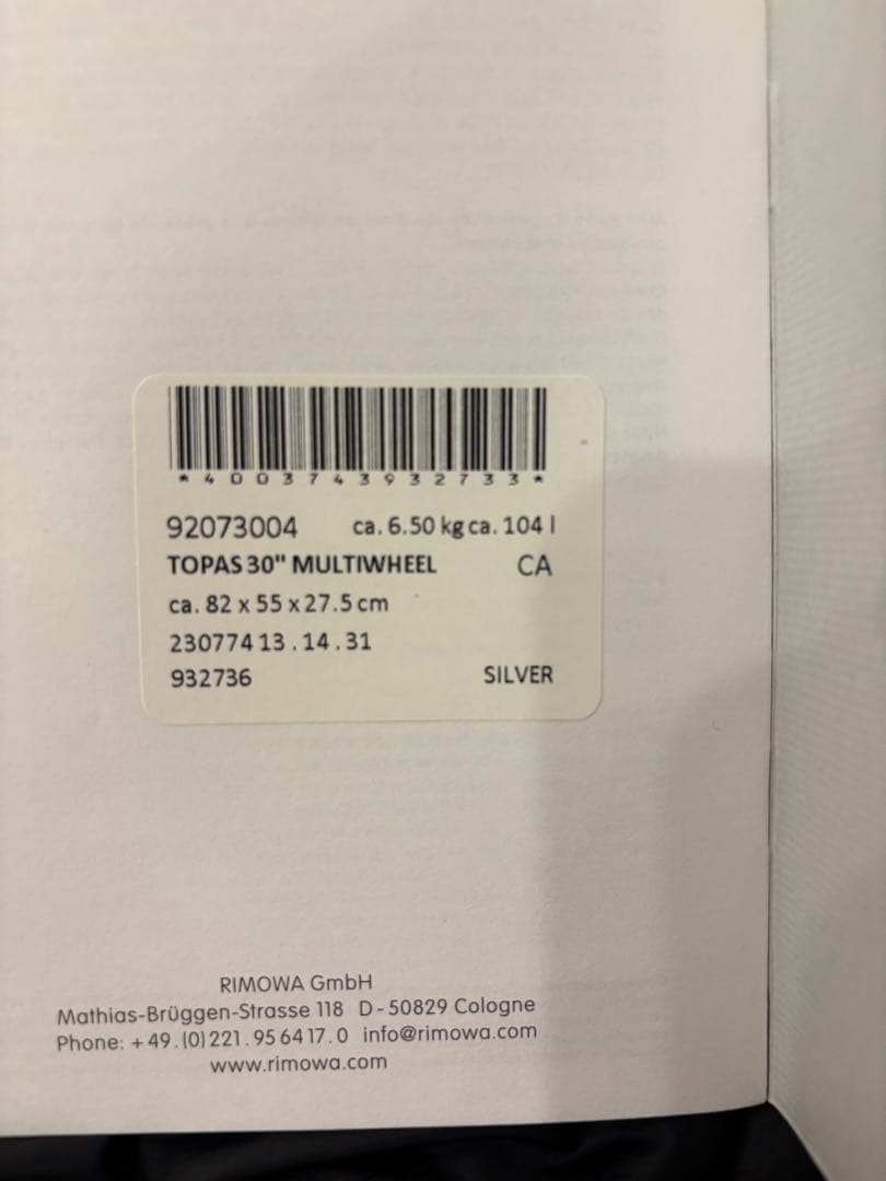 11/16処分予定】【本日最終日】リモワ スーツケース トパーズ30 82L