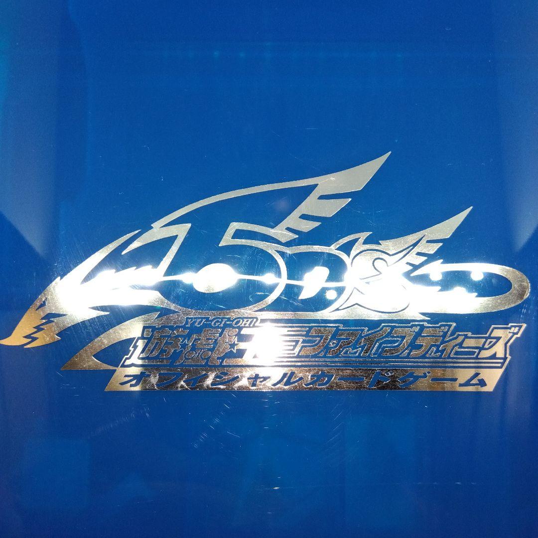 遊戯王 5D's デュエリストボックス　トイザらス限定カラー　現物限り