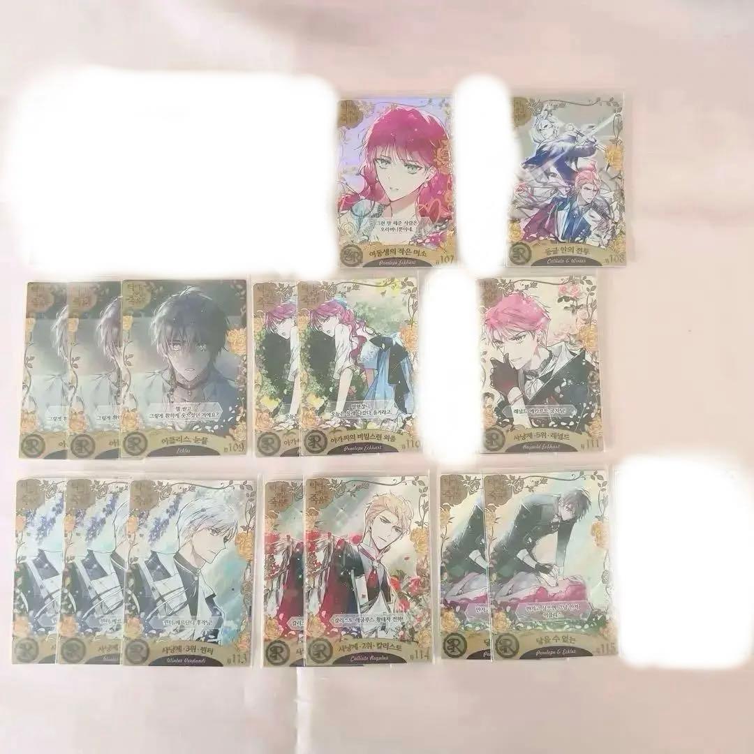 悪役のエンディングは死のみ カード