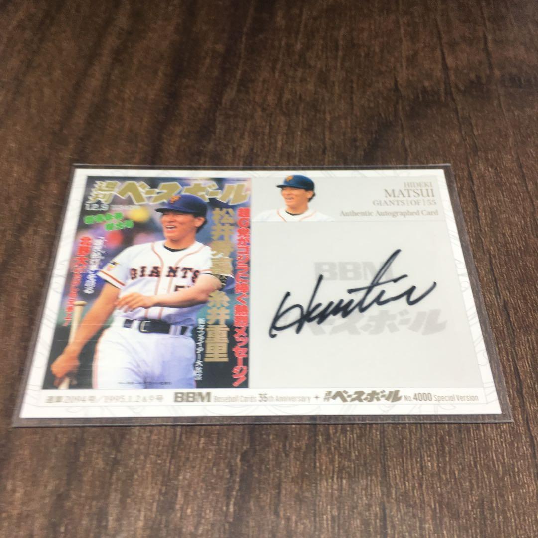 BBM 2025 35周年 松井秀喜 直筆サイン入りカード 20枚限定 特別版