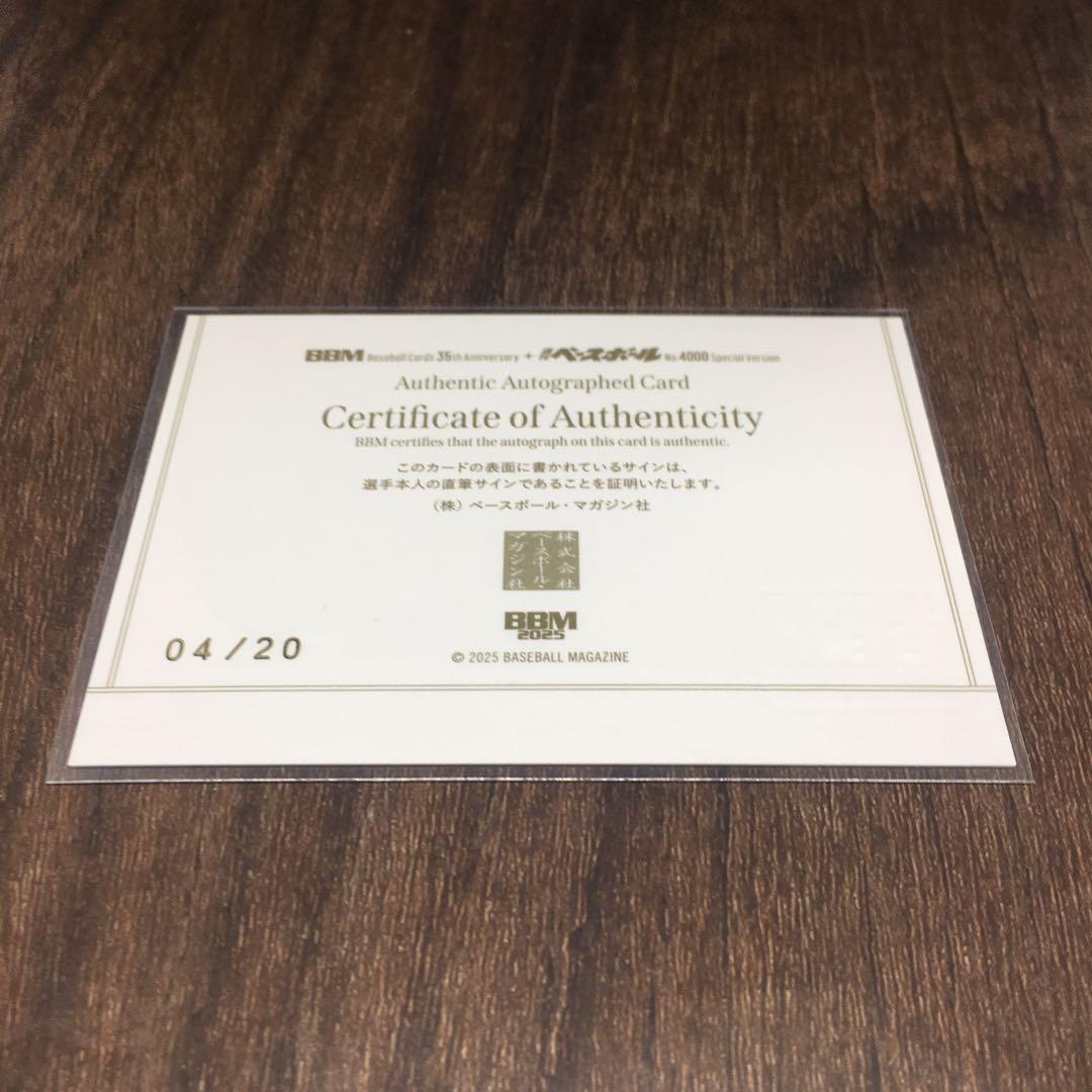 BBM 2025 35周年 松井秀喜 直筆サイン入りカード 20枚限定 特別版
