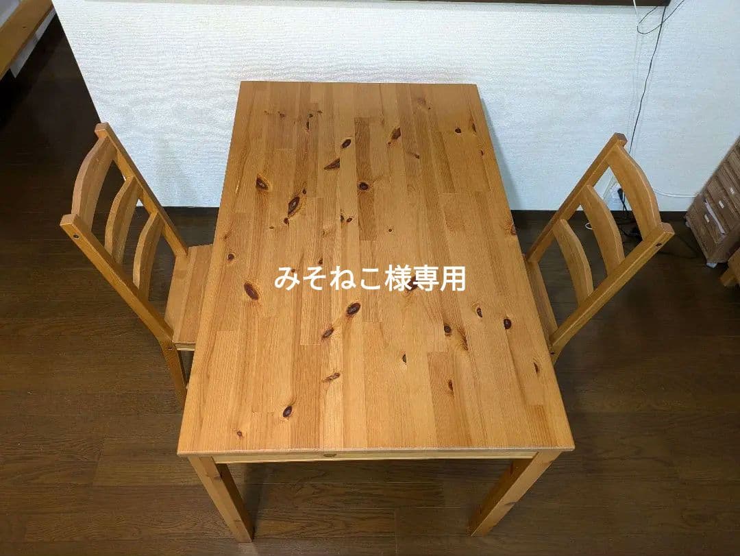直接引き取り】IKEA ダイニングテーブルセット テーブルとチェア×2