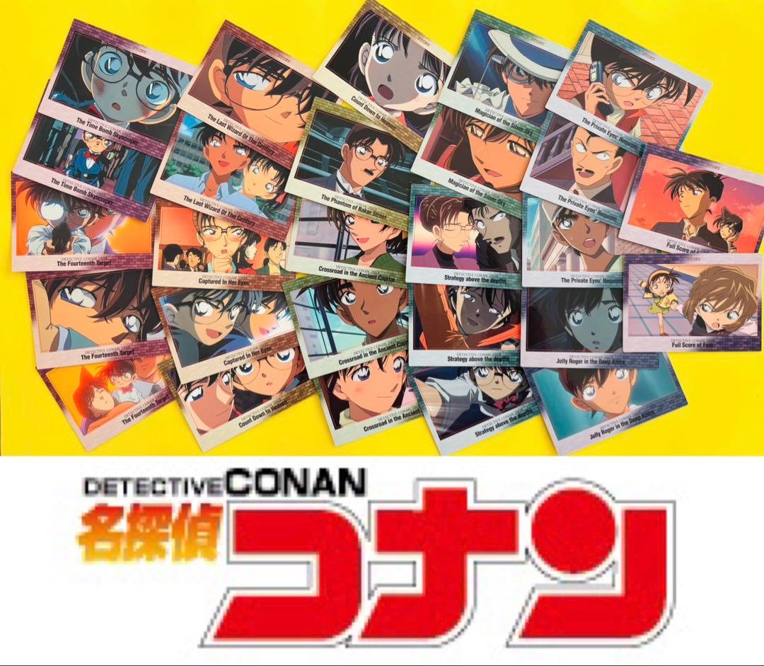 か*お様 名探偵コナン★劇場版★名シーンカード★ストーリーカード★２７枚セット
