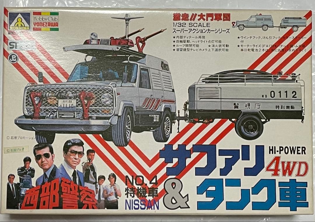 【未組立】西部警察　プラモデル 5個セット