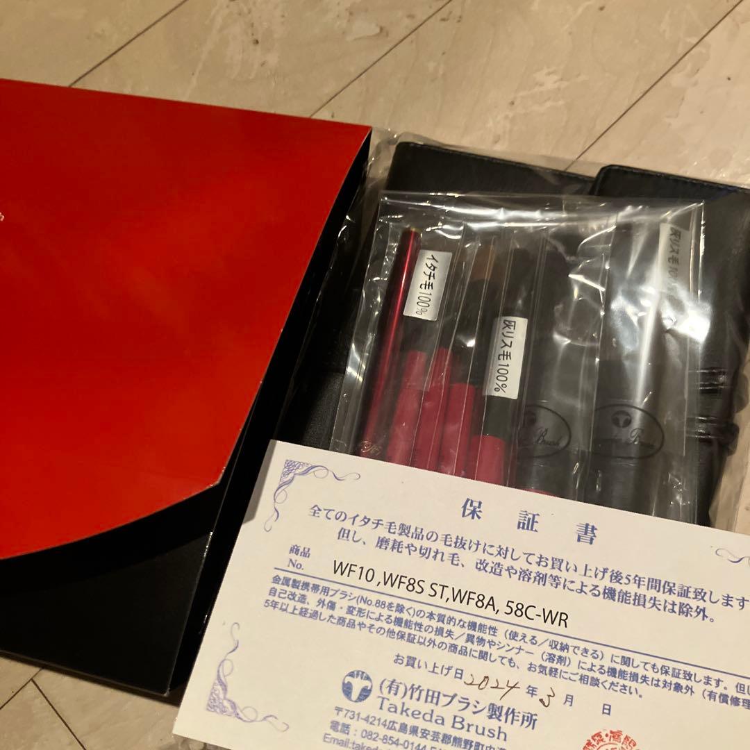 竹田ブラシ 基本ブラシセット WF10 WF8S ST WF8A 58C-WR 椿】基本ブラシセット ベーシック 【合皮ブラシケース付 7本セット