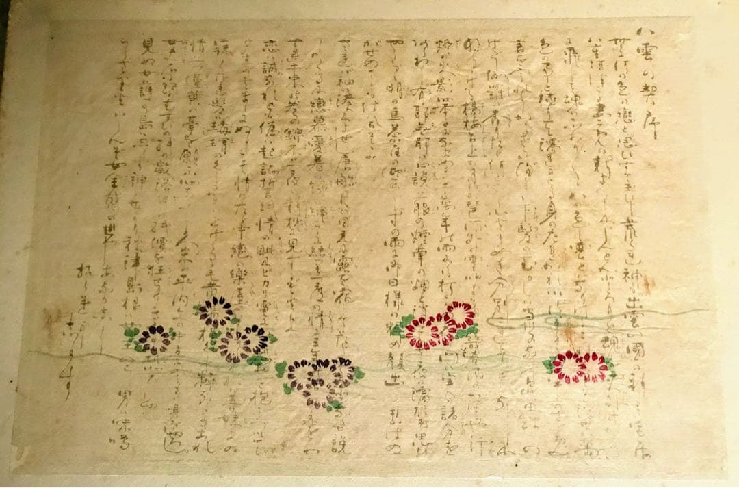 春画 枕絵十ニ図 - メルカリ