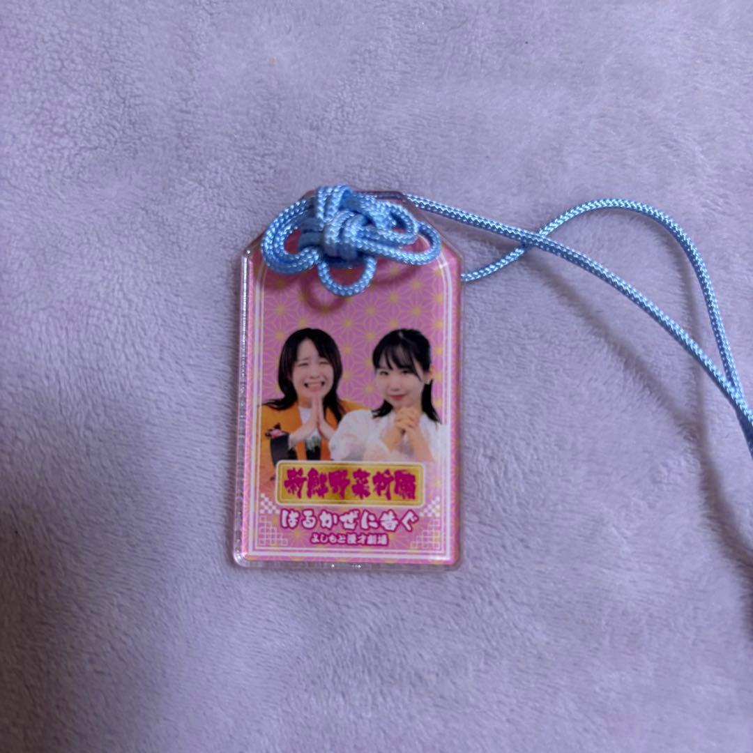 はるかぜに告ぐ マンゲキアクリルお守り - メルカリ