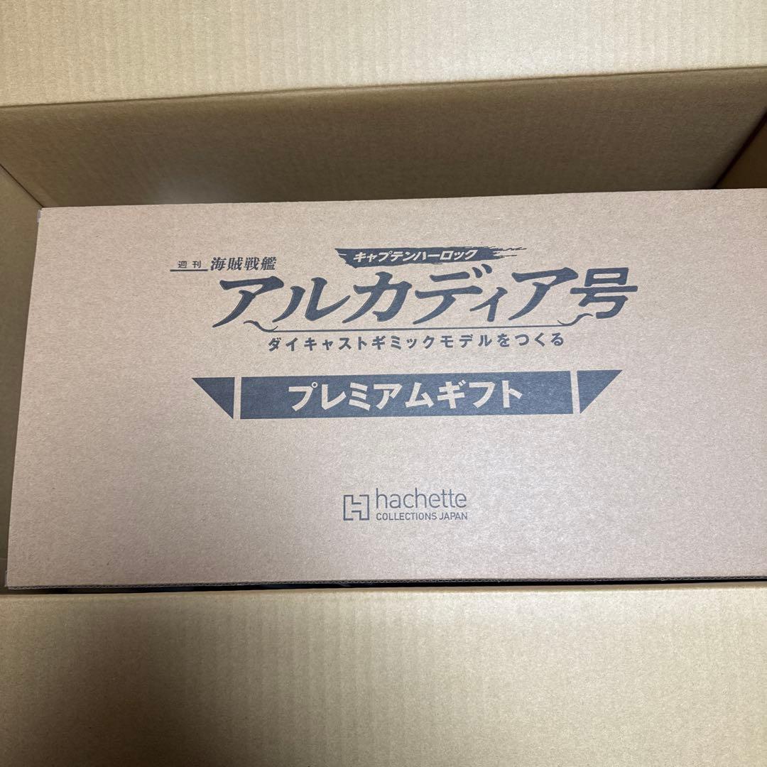 週刊 海賊船艦 アルカディア号 プレミアム特典「コスモドラグーン