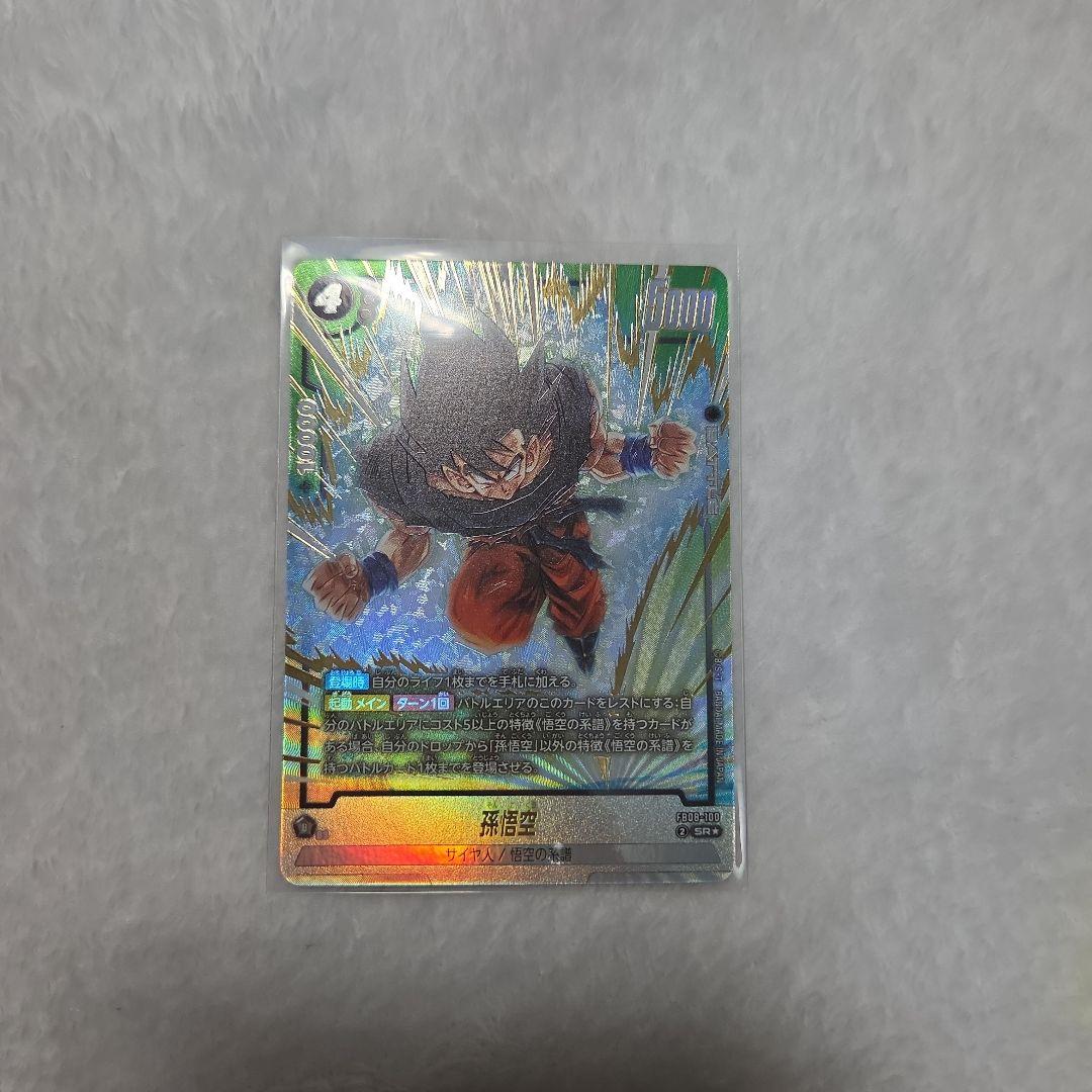 早い者勝ち✨ 孫悟空 SR ドラゴンボール カード - メルカリ