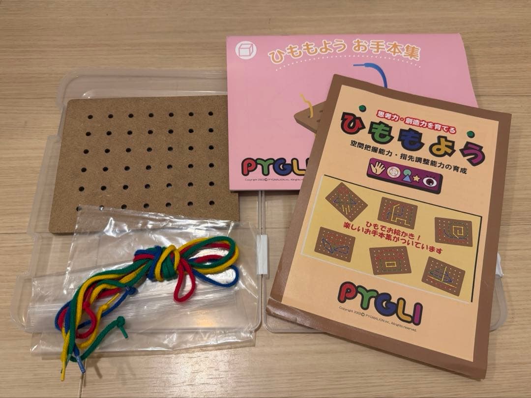はまキッズ ピグマリオン ひももよう一式 知育玩具 - メルカリ