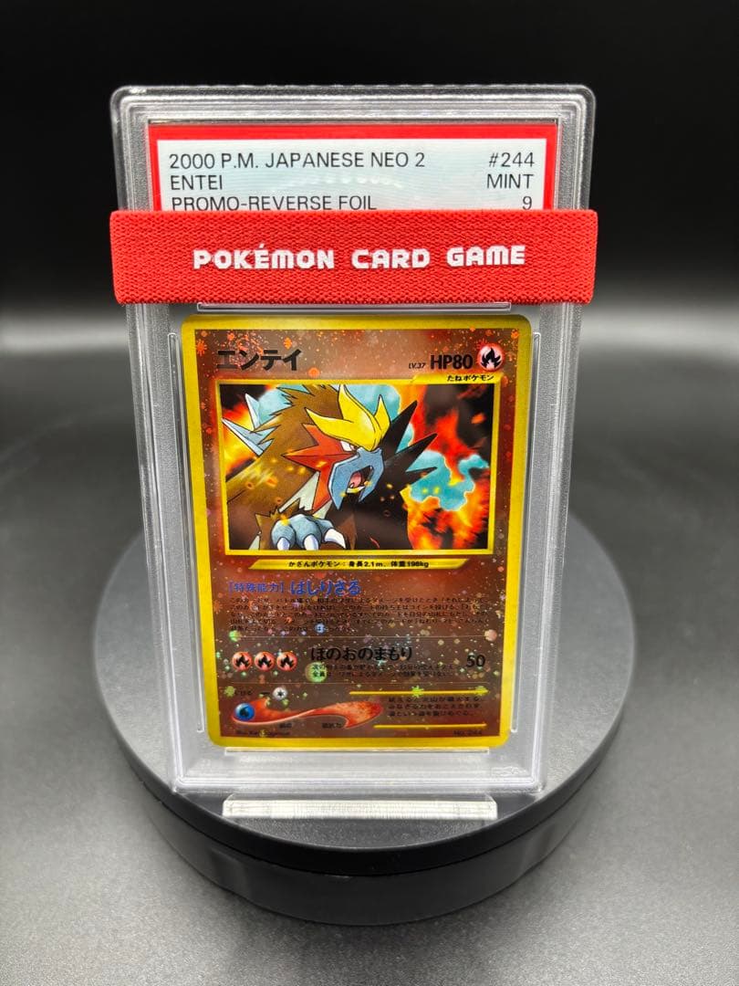 エンテイ_プレミアムファイル2 PROMO 第2世代 旧裏 渦巻き エンテイ_プレミアムファイル2 PROMO 第2世代 旧裏 渦巻き - メルカリ