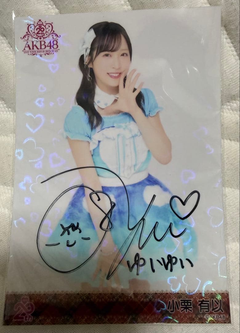 小栗有以 AKB48 メンバーリクエスト 憧れの衣装　生写真 ホログラム サイン 小栗有以 AKB48 メンバーリクエスト 憧れの衣装 生写真 ホログラム