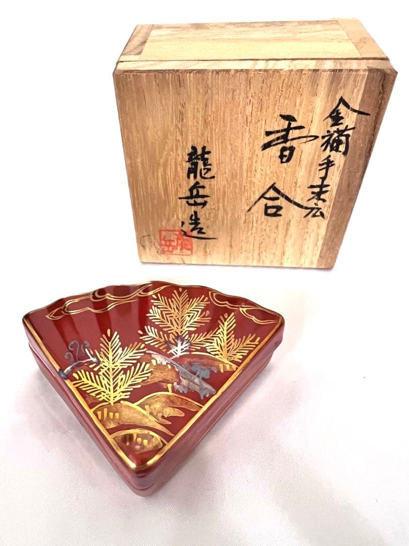 茶道具 香道具 橋本龍岳作 金襴手 扇面香合 香合 共箱
