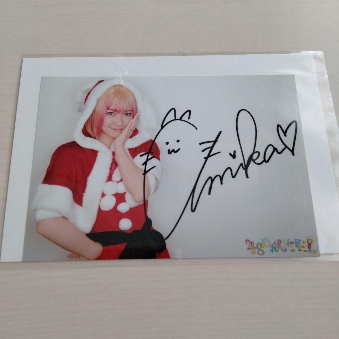 フォーエイト あみか サイン入り サイン 写真 ベビタピ 田中あみか