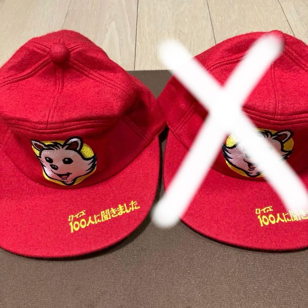 クイズ100人に聞きました　非売品帽子2個セット 非売品】クイズ100人に聞きました帽子2点 - メルカリ