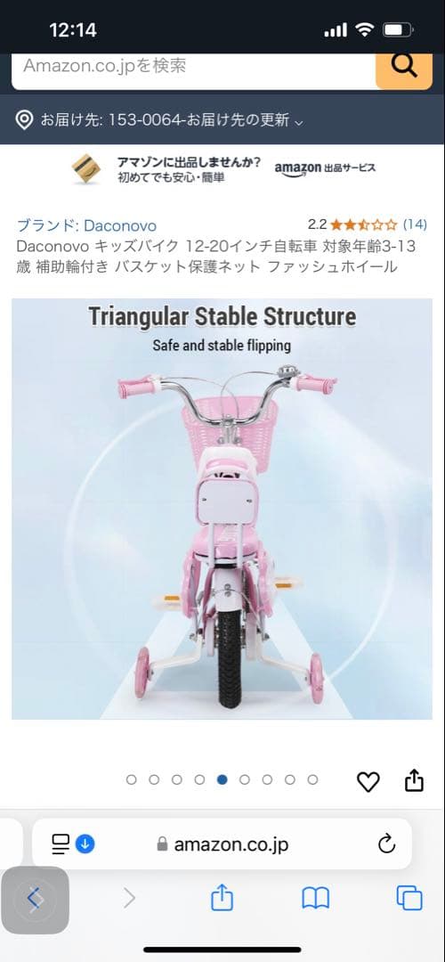 自転車 16インチ 組み立て 難あり ピンク 札幌取引でお値引き - メルカリ