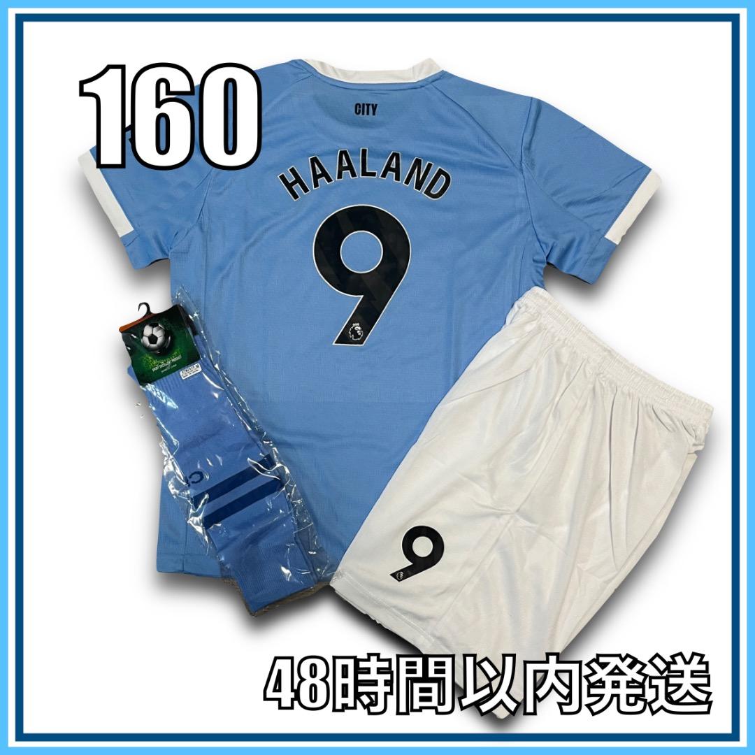 160サイズ 25-26年 マンチェスターシティ ハーランド ユニ レプリカ