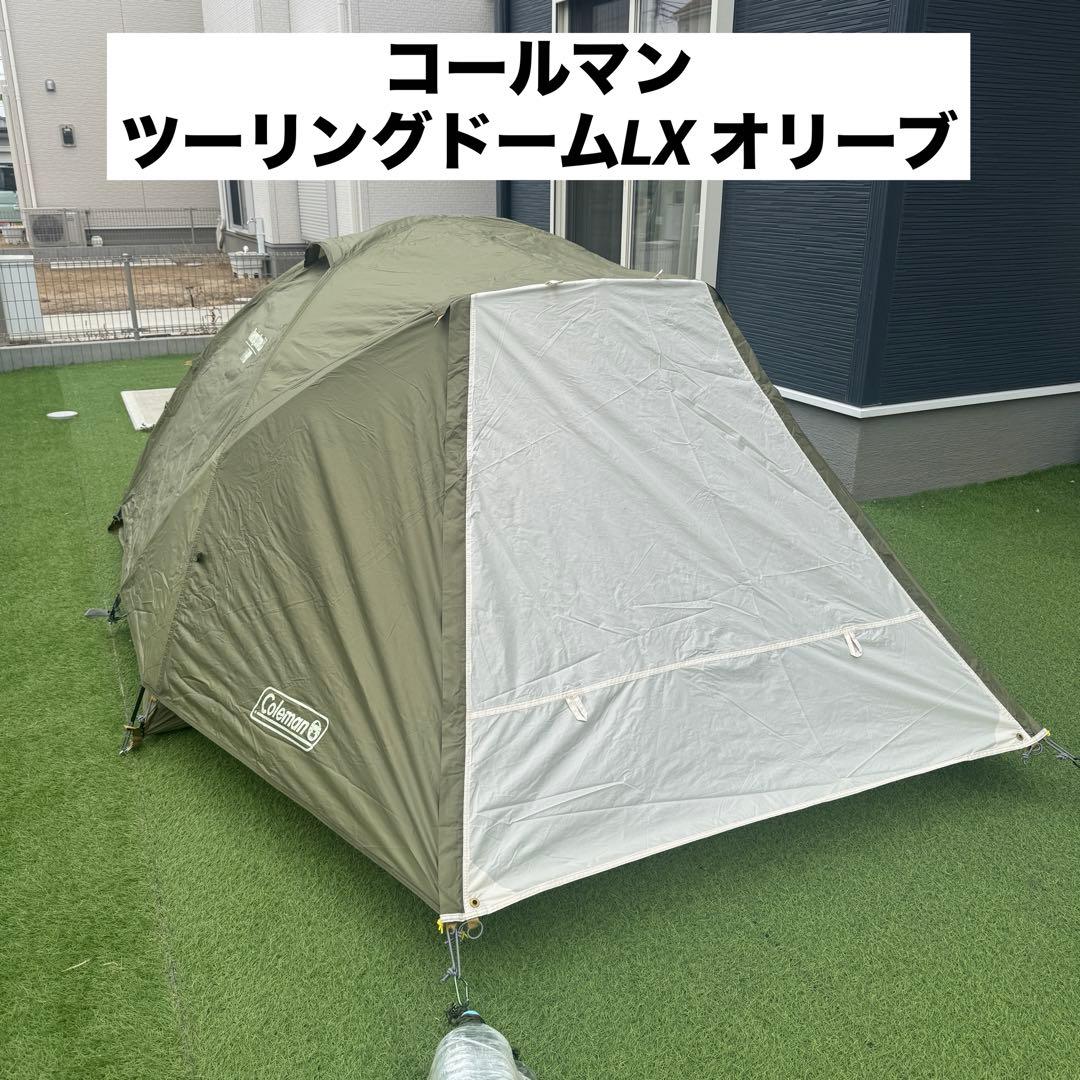 ②コールマン ツーリングドームLX オリーブ ポール付き - メルカリ
