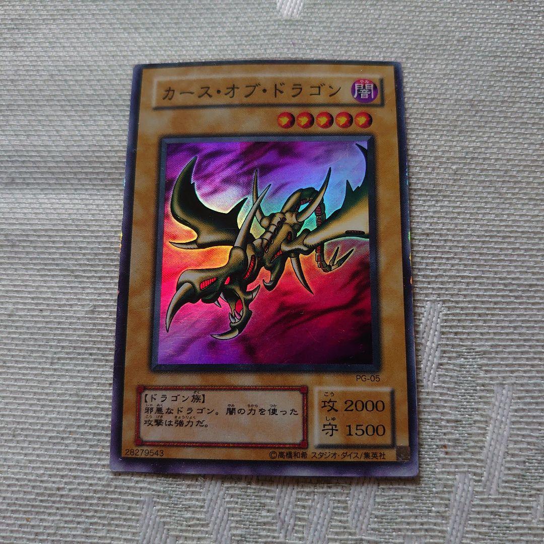 カース・オブ・ドラゴン 初期 遊戯王 エラーカード - メルカリ