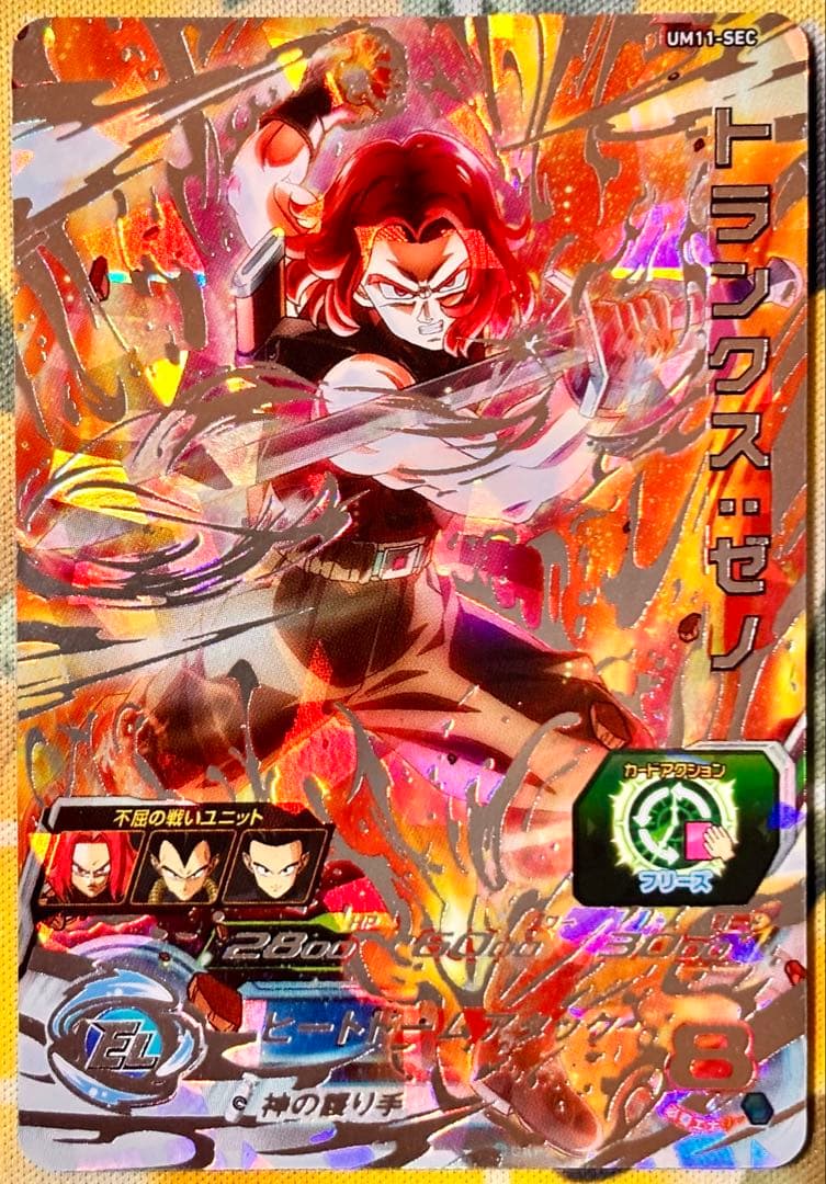 スーパードラゴンボールヒーローズUMC11-SEC/UM11-SEC まとめ売り