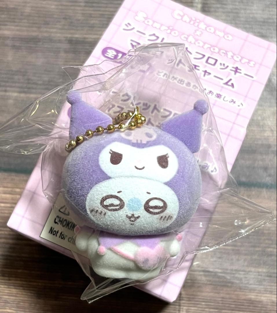 ちいかわ サンリオ シークレットフロッキーマスコットチャーム クロミ