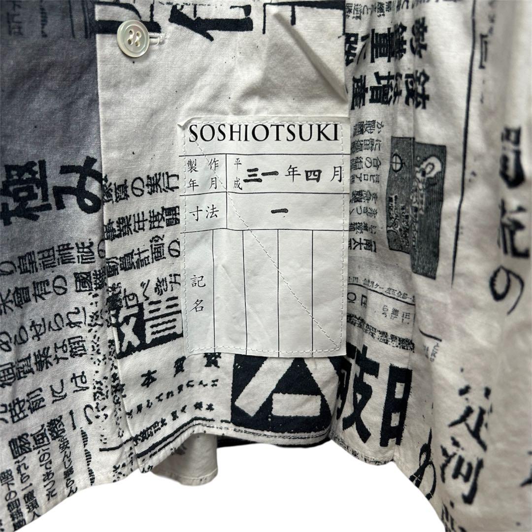 SOSHIOSTUKI Accordion Dress Shirts 新聞シャツ - メルカリ