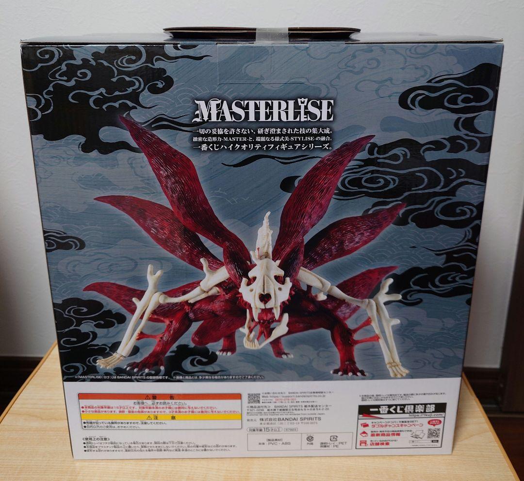 NARUTO ラストワン賞 一番くじ 輪廻の嘆き 九尾 ナルト　おまけ付き