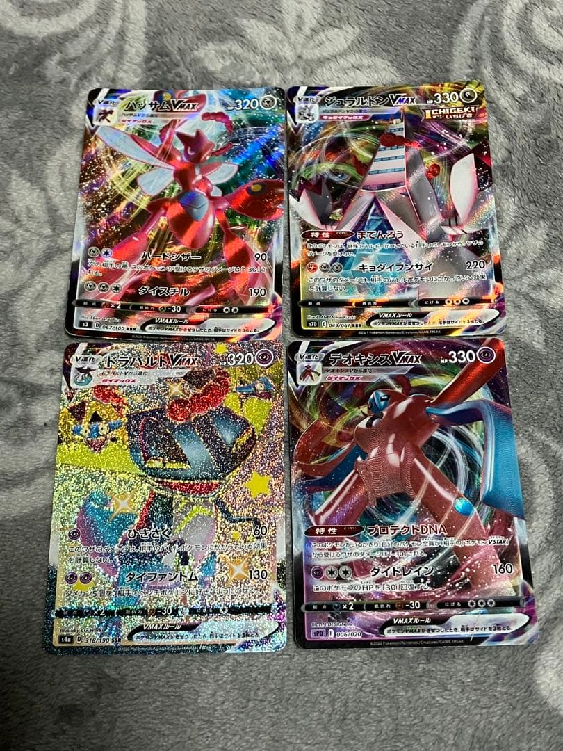 ポケモンカード ポケカ VMAX まとめ売り 4枚SSR/RRR - メルカリ