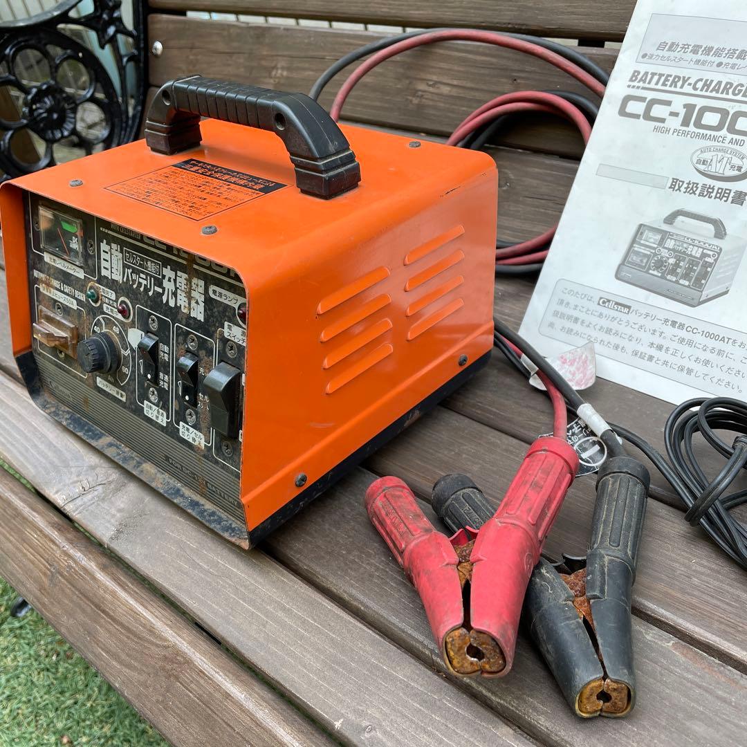 セルスター cellstar バッテリー充電器 CC-1000AT - メルカリ