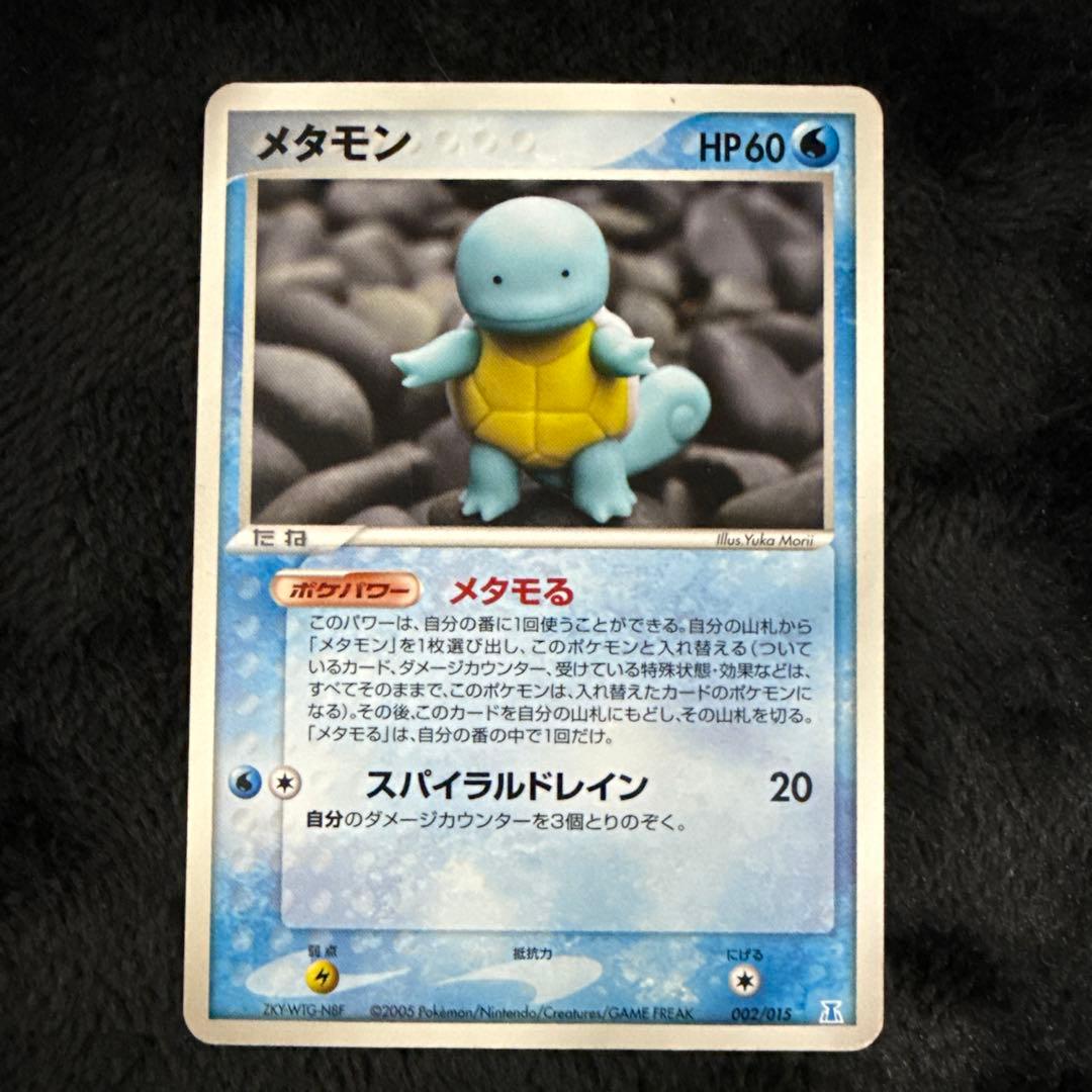 メタモン ホロンの研究塔 ハーフデッキ1/2雷EX 003/015 1st ed - メルカリ