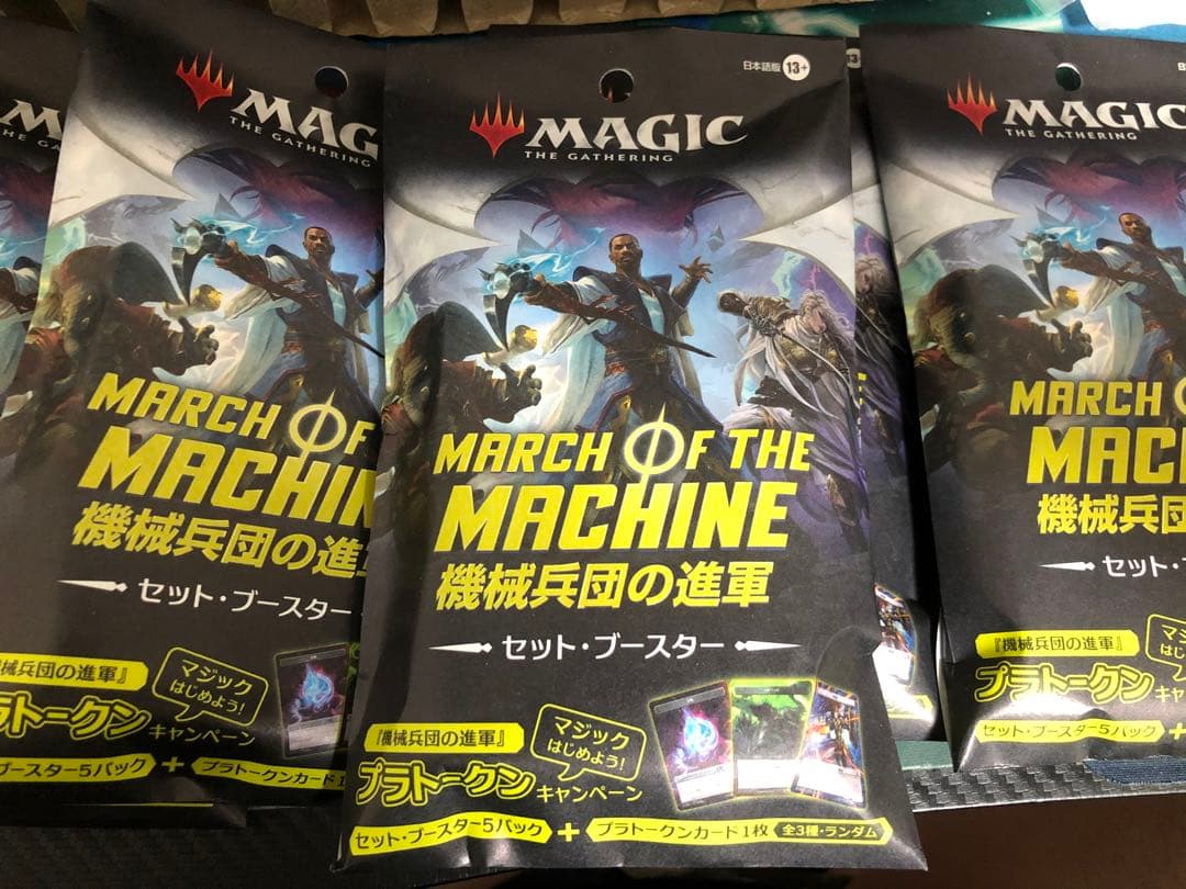 mtg 機械兵団の進軍　コンビニ限定パック　box