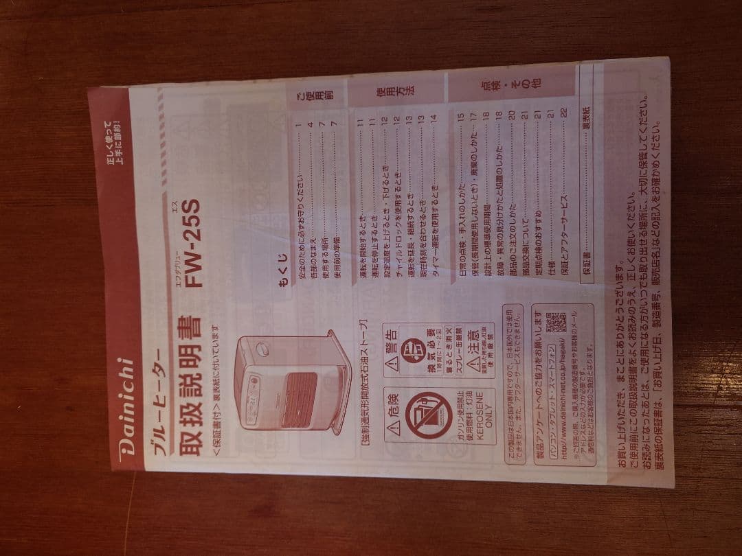 まだまだ寒い日にダイニチ石油ブルーヒーター。 - メルカリ